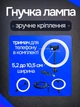 Кільцева кольорова RGB LED лампа 30 см Ring Light MJ 300 з тримачем для телефону та USB живленням професійне кільцеве селфі світло для блогерів ТікТок візажистів фото та відеозйомки багатоколірне освітлення з регулюванням режимів і яскравості - зображення 4