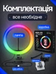 Кільцева кольорова RGB LED лампа 30 см Ring Light MJ 300 з тримачем для телефону та USB живленням професійне кільцеве селфі світло для блогерів ТікТок візажистів фото та відеозйомки багатоколірне освітлення з регулюванням режимів і яскравості - зображення 5