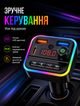 FM-трансмиттер для авто Bluetooth с PD быстрой зарядкой RGB подсветкой 2 USB и Type-C - изображение 3
