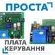 Автоматика для відкатних воріт Miller Technics 800 - изображение 5