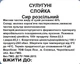 Сир Сулугуні млинець 1 кг - зображення 4