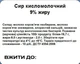 Сир кисломолочний на заквасці 9% 1 кг - зображення 2