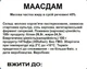 Сир Маасдам - изображение 3