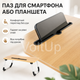 Столик-подставка для ноутбука Home R90588 48×29 см складной с прорезью для планшета МДФ - изображение 2