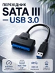 Перехідник SATA III адаптер для жорсткого диска HDD SSD 2.5" швидкісний кабель для підключення накопичувача зберігання до ноутбука комп'ютера передача даних до 6 Гбіт/с сумісний USB 3.0 2.0 1.1 Windows Mac OS зовнішній з LED індикатором 13 см чорний - зображення 1