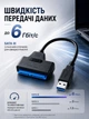 Перехідник SATA III адаптер для жорсткого диска HDD SSD 2.5" швидкісний кабель для підключення накопичувача зберігання до ноутбука комп'ютера передача даних до 6 Гбіт/с сумісний USB 3.0 2.0 1.1 Windows Mac OS зовнішній з LED індикатором 13 см чорний - зображення 3