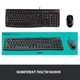 Комплект Logitech MK120 USB UA Black (920-002563) - изображение 9