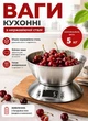 Весы кухонные с чашей до 5 кг электронные из нержавеющей стали - изображение 1
