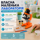Дитячий мікроскоп 1200x 400x 100x мікроскоп для дітей навчальний набір юного дослідника з підсвіткою лабораторний набір предметне скло пробірки пінцет для дослідів - зображення 4