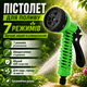 Пистолет для полива 1/2", на 7 режимов, Зеленый D878 / Насадка на шланг для полива / Ручной пистолет распылитель - изображение 1