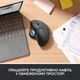 Мишка Logitech Ergo M575 for Business Wireless Trackball Graphite (910-006221) - изображение 4