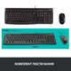 Комплект клавіатура та мишка Logitech Desktop MK120 UA (920-002563) - зображення 8