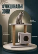 Когтеточка с домиком и лежанкой для двух кошек напольная с джутовыми столбиками платформа 80х40 см бежевая (60232/15S1M) - изображение 6