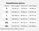 Термобелье женское из хлопка комплект (кофта + штаны), зимнее утепленное женское термобелье 2XL - изображение 11