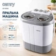 Стиральная машина Camry CR 8052 мини с отжимом портативная для дачи 3 кг вертикальная механическая с двумя барабанами 570х540х350 мм белая - изображение 1