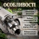 Погружной шнековый насос ONEX OX-5010 2250 Вт до 30 л/мин, подъём воды с глубины до 60 м - изображение 4