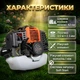 Триммер бензиновый MIDORI MJ-191 5,2 л.с. ширина скашивания 42 см, штанга 150 см - изображение 6