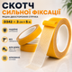 Скотч сильної фіксації 3 см*5м D342 - зображення 1