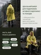 Плащ дощовик з капюшоном, повсякденне пончо чоловіче, рукав на резинці, накидка від дощу та вітру, багаторазовий туристичний велодощовик для риболовлі, велосипеда, жовтий, Розмір 42-54 - зображення 2