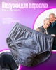 Подгузники многоразовые хлопковые для взрослых 2XL (77,5-95 кг) - изображение 2