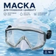 Маска для плавання та дайвінгу доросла із загартованим склом Anti-Fog та силіконовим обтюратором прозора IV-LEG500M - зображення 1