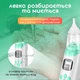 Электрический назальный аспиратор EcoBreath LELIK™, аккумуляторный соплеотсос, белый (4018469) - изображение 6