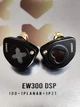 Наушники Simgot EW300 DSP - изображение 2
