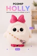 Игрушка с искусственным интеллектом HOLLY AI H-42369 с голосовым общением на украинском, Wi-Fi и LED глазами, белая - изображение 2