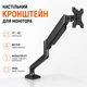 Настільне кріплення для монітора стійка тримач кронштейн 17"-32" VESA 75x75 100x100 Vothoon (CH-041) - зображення 2