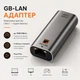 Сетевой адаптер USB Type-C на RJ45 Gigabit Ethernet Stone переходник (ST-SA58) - изображение 2