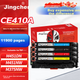 Картридж Jingcheng для HP (CE410A) M351a/M375nw/M451dn 4 шт. с чипом CMYK - изображение 4