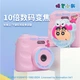 Дитяча камера MAQUCC Crayon Shin-Chan, подарунок на день народження для дівчаток віком 3-6 років, практична іграшка для дівчаток віком 5-8 років, рожевий колір моті, 32 ГБ - изображение 4