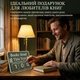 Трекер читання «Books Read This Year» акриловий зелений - зображення 6