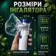 Ингалятор ультразвуковой портативный небулайзер для детей и взрослых Nebulizer ручной для дыхательной терапии - изображение 6