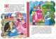 Книга Попелюшка. Серiя Кращі світові казки. Автор - Шарль Перро (Школа) - изображение 3