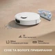 Робот пилосос Dreame Bot D20 White (RLD35GA) - зображення 4