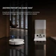Робот-пилосос Dreame X50 Ultra Complete White - изображение 5