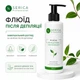 Флюид после депиляции SERICA 200 мл - изображение 1