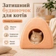 Мягкий домик-пещера для кота и маленькой собаки, лежанка с подушкой, размер S, персиковый - изображение 2