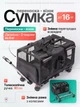 Сумка переноска для кота кошки собаки домашних животных двухместная сумка с окошком и выдвижной ручкой на колесиках колесах кошачьи сумки для переноски котов кошек маленьких собак чёрная (002273) - изображение 2