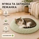 Пухнаста лежанка-пончик для котів і маленьких собак, розмір S, діаметр 30 см - зображення 2