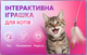 Интерактивная удочка-дразнилка для котов с перьями, колокольчиком - изображение 6