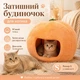 Плюшевая лежанка-домик для котов Тыква, размер S, мягкий домик для животных оранжевый - изображение 4