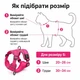 Шлея для котів і малих собак з повідком рожева, розмір S, м’яка регульована зі світловідбивним кантом - зображення 3