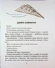 Одиниця з обманом - зображення 2