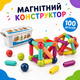 Дитячий розвивальний магнітний 3D-конструктор 100 деталей великі палички та кульки - зображення 1