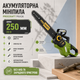 Акумуляторна мініпила Procraft PKA36 сучкоріз ланцюгова безщіткова електропила садова портативна для дерева обрізання гілок кущів бруса заготівлі дров 20 В шина 250 мм автоматичне змащення безключове натягування плавний запуск - зображення 1