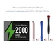 Сменная аккумуляторная батарея DOBE 2000 mAh для геймпада DualSense игровой консоли Sony PlayStation 5 (PS5 Fat / PS5 Slim / PS5 Pro) - изображение 2