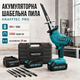 Аккумуляторная сабельная пила Krafftec PRO 48V 6Ah, ножовка по дереву и металлу, 2 АКБ, 3300 ход/мин - изображение 1