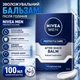 Зволожувальний бальзам після гоління Nivea Men Protect & Care 1 0 0 мл - зображення 1